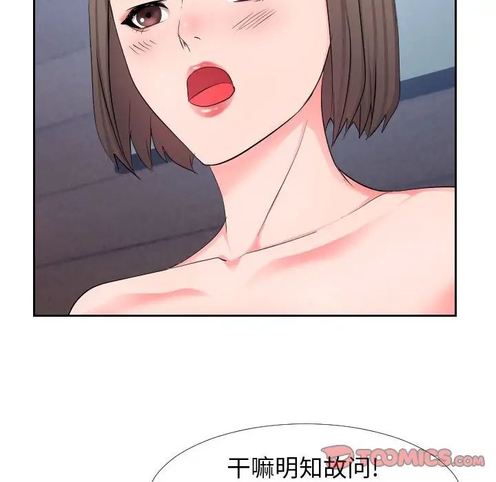 同一屋檐第17話