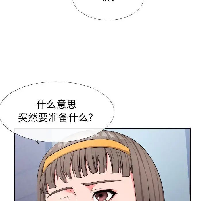 同一屋檐第17話