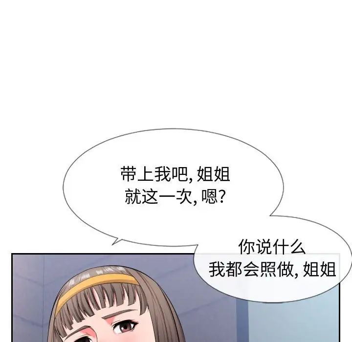 同一屋檐第17话