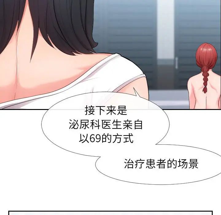 同一屋檐第17話