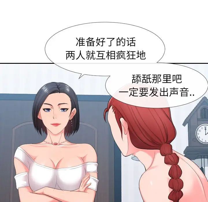 同一屋檐第17话