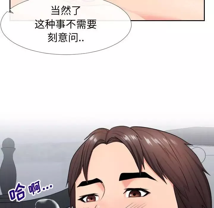 同一屋檐-第17话 - 图片 108
