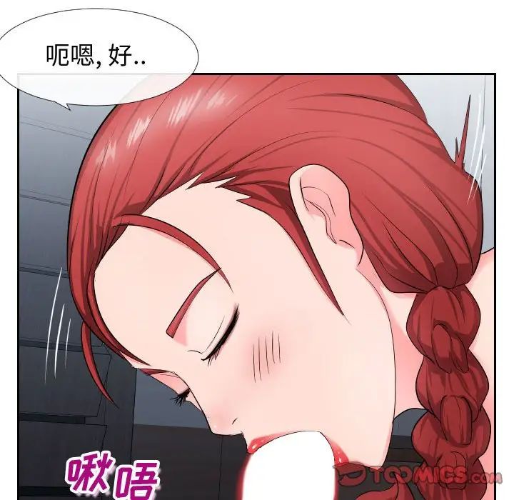 同一屋檐第17话