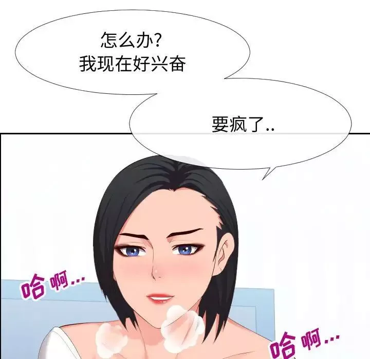 同一屋檐-第18话 - 图片 9
