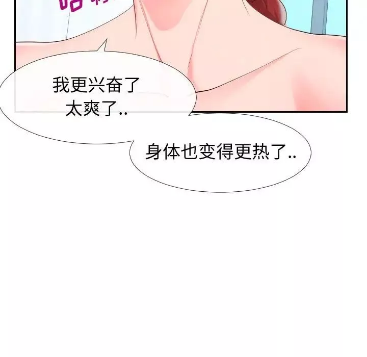 同一屋檐第18話