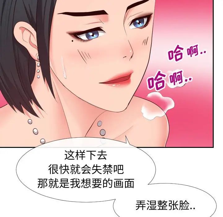 同一屋檐第18话