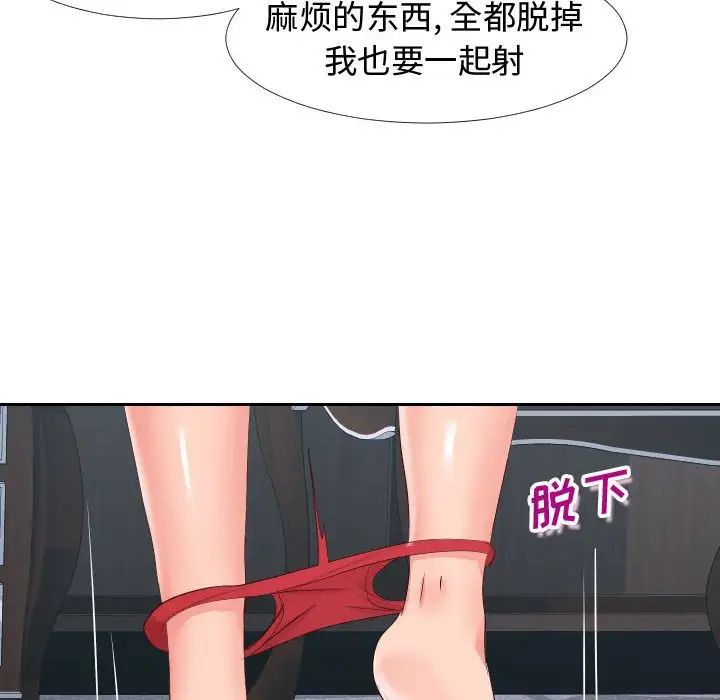 同一屋檐第18话