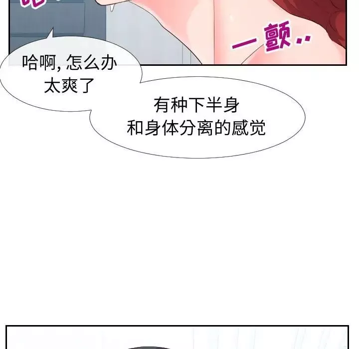 同一屋檐-第18话 - 图片 61