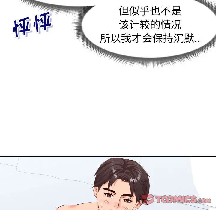 同一屋檐第18話