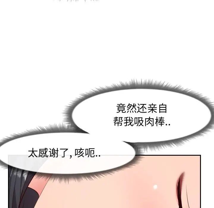 同一屋檐第18话