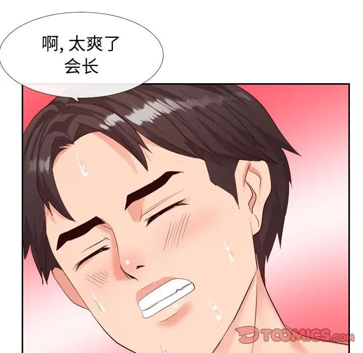 同一屋檐第18話