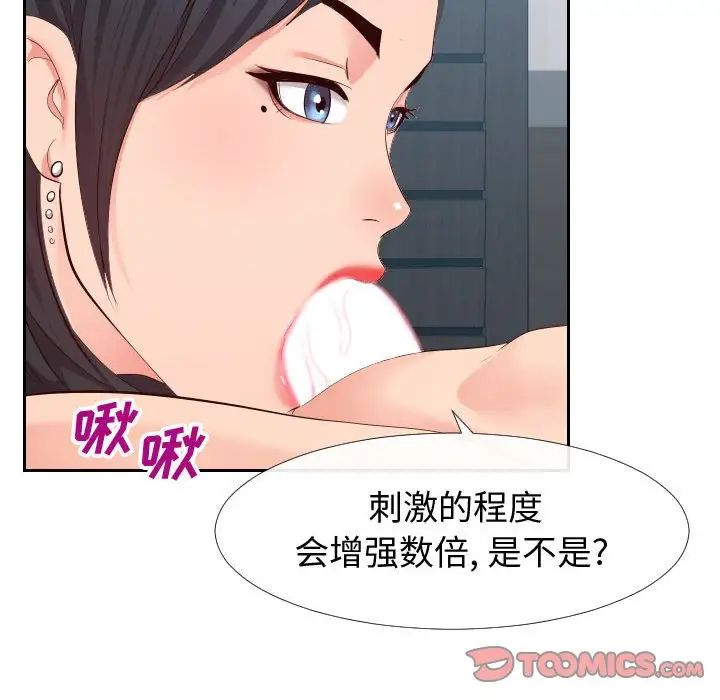 同一屋檐第18話