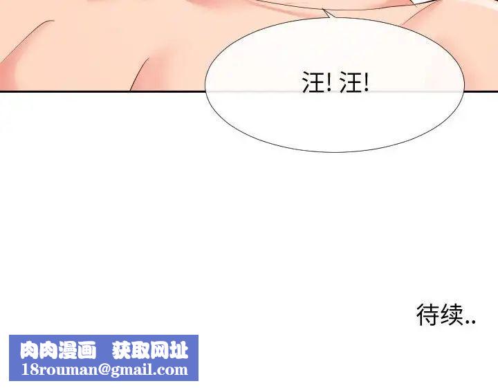 同一屋檐第18話