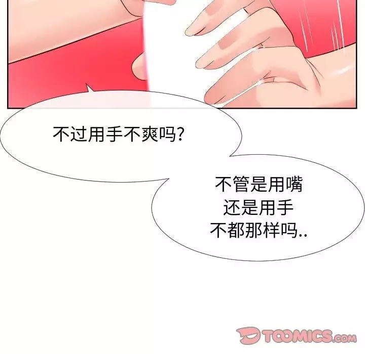 同一屋檐-第19话 - 图片 10