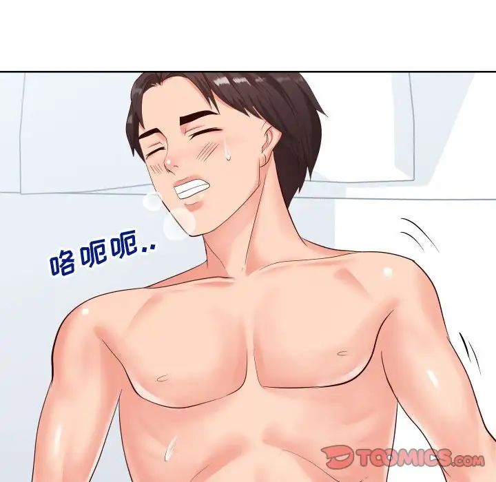 同一屋檐第19话