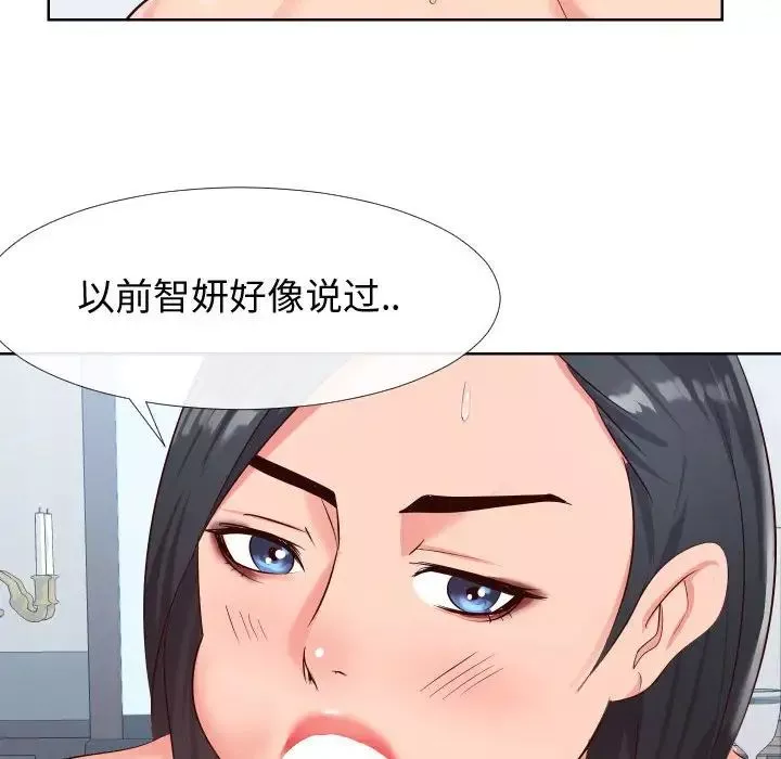 同一屋檐第19話