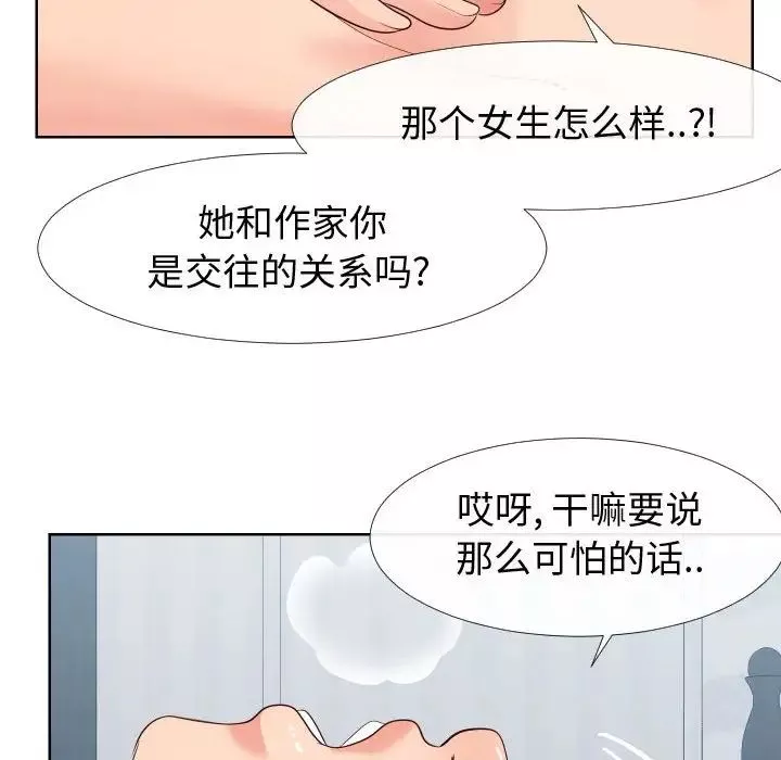 同一屋檐-第19话 - 图片 20