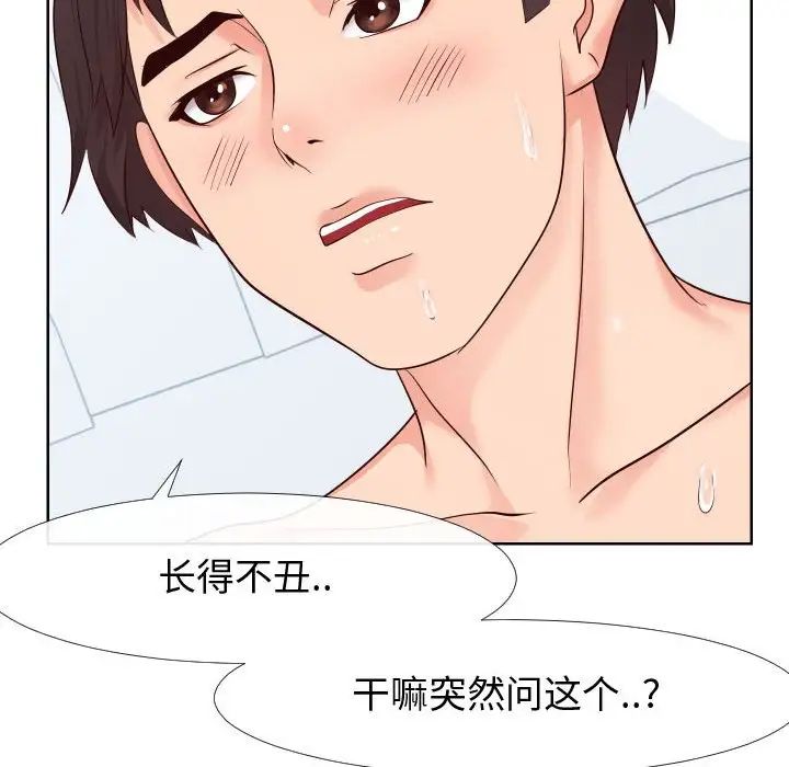 同一屋檐第19話