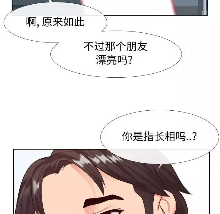 同一屋檐-第19话 - 图片 23