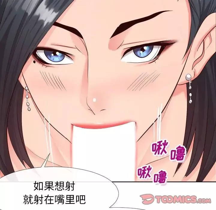 同一屋檐第19話