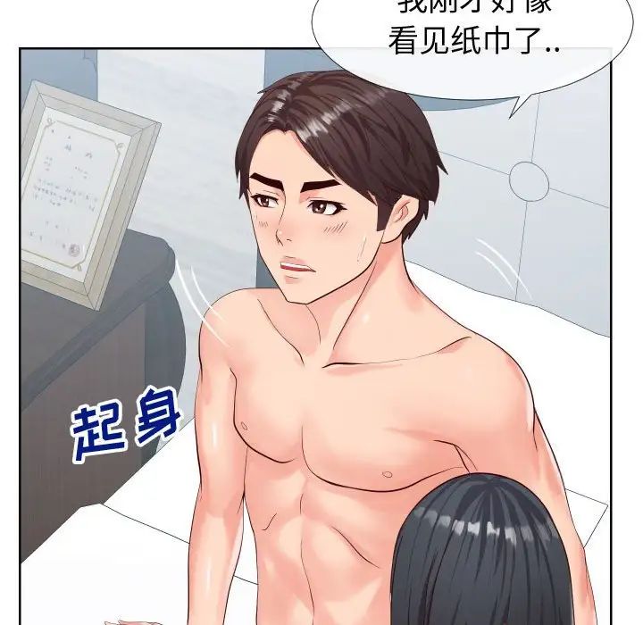 同一屋檐第19话