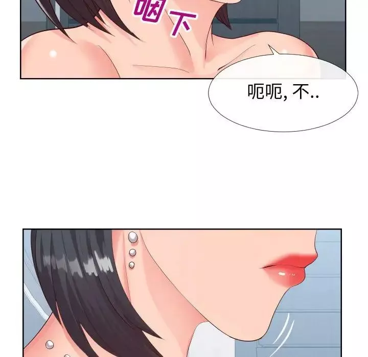 同一屋檐第19話