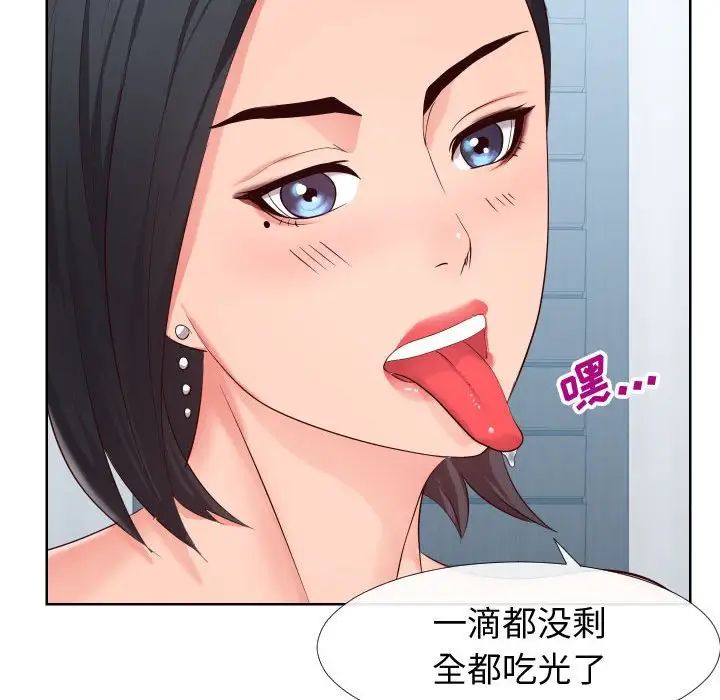 同一屋檐第19话