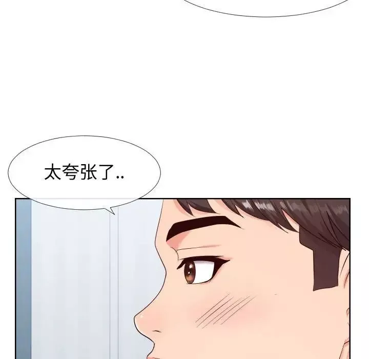 同一屋檐第19話