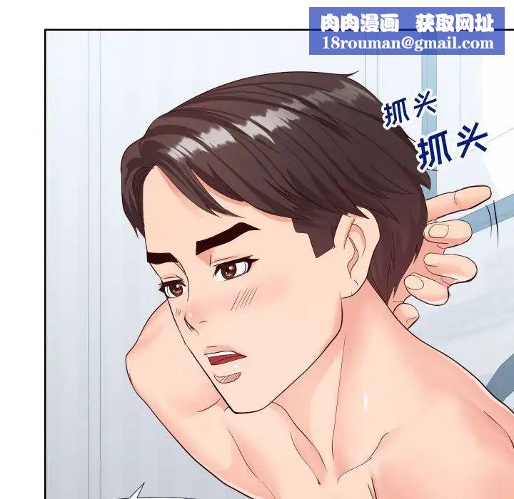 同一屋檐第19话