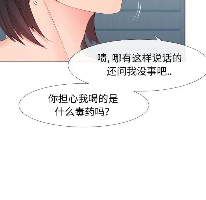 同一屋檐第19話