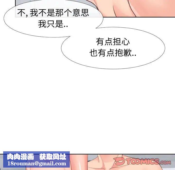 同一屋檐第19話