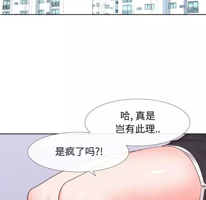 同一屋檐第19話
