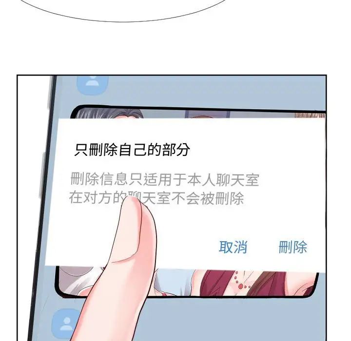 同一屋檐第19話