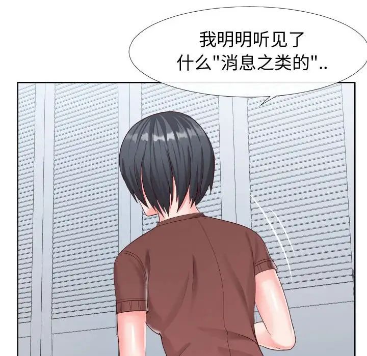 同一屋檐第19話