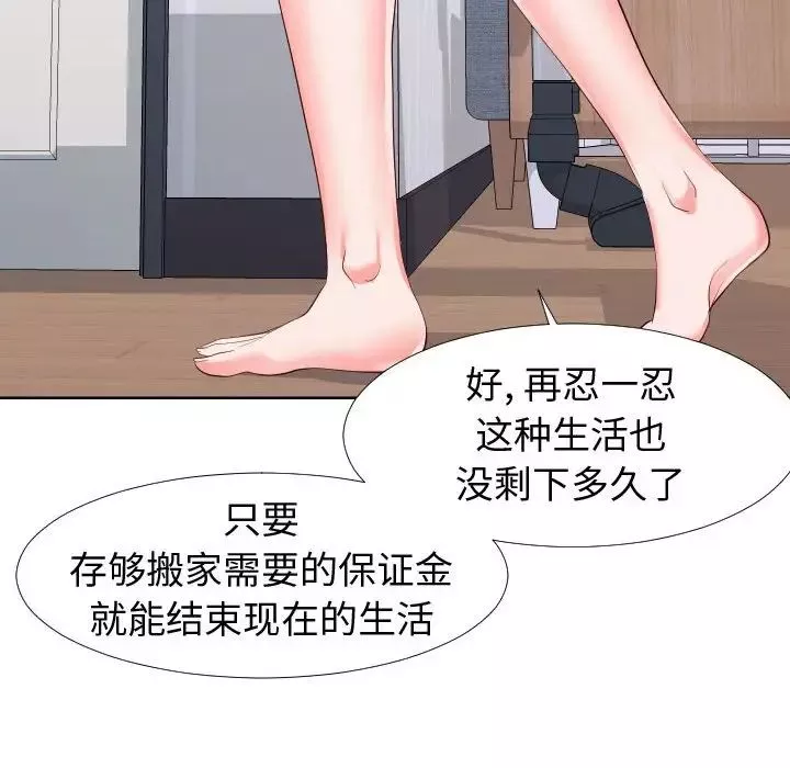 同一屋檐第19話