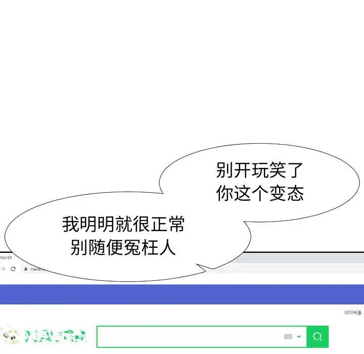 同一屋檐第19話