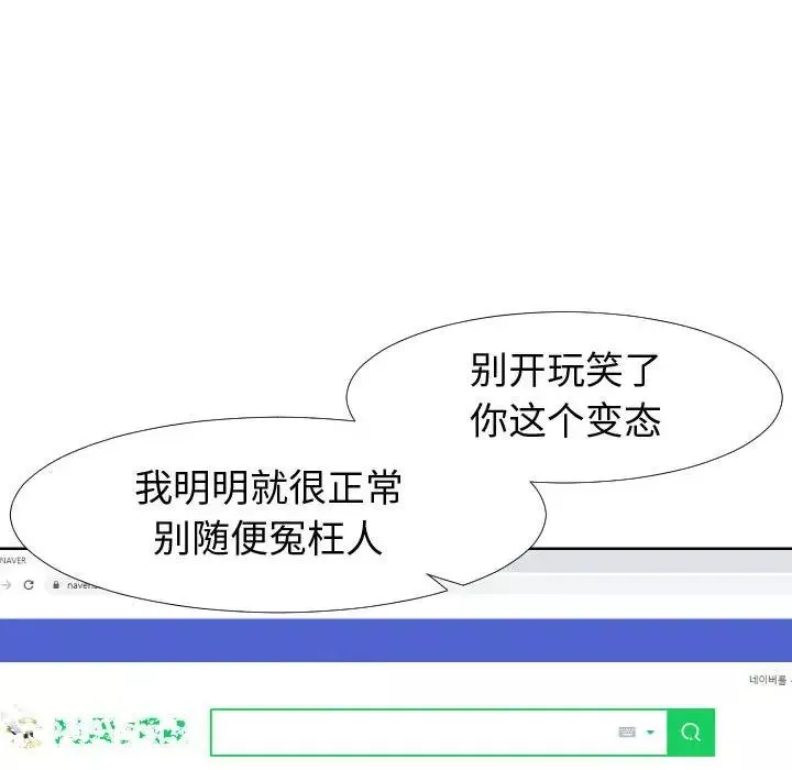 同一屋檐-第19话 - 图片 99