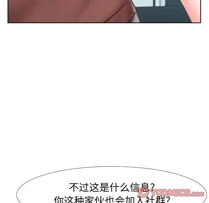 同一屋檐第19话