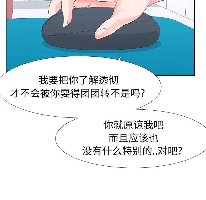 同一屋檐第19话