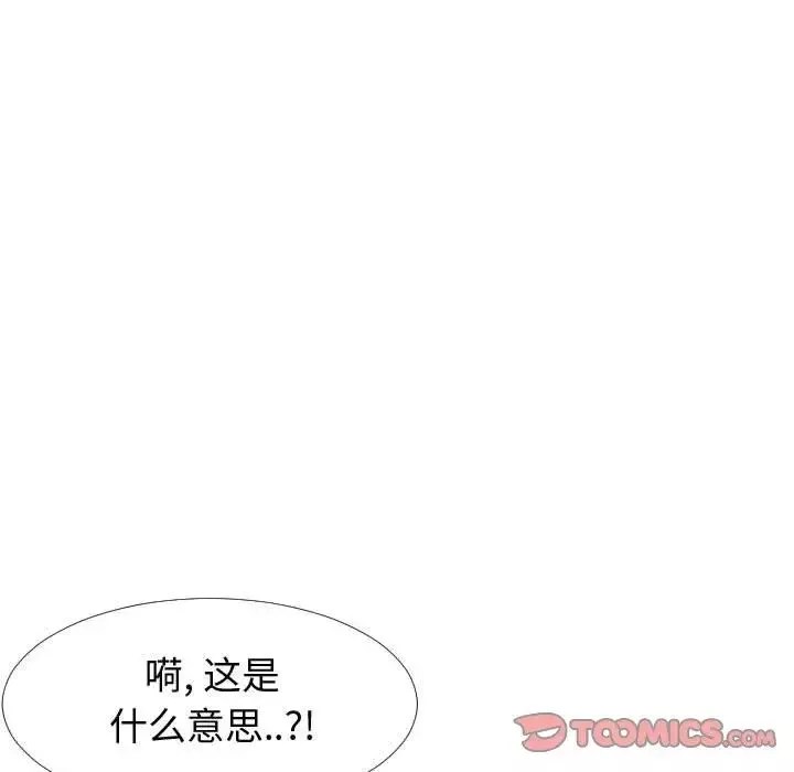 同一屋檐-第20话 - 图片 6