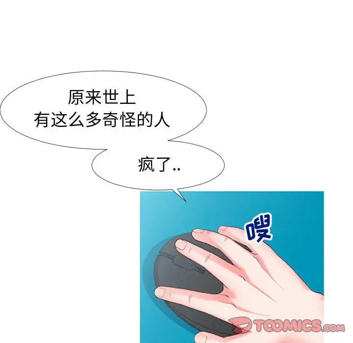 同一屋檐第20话