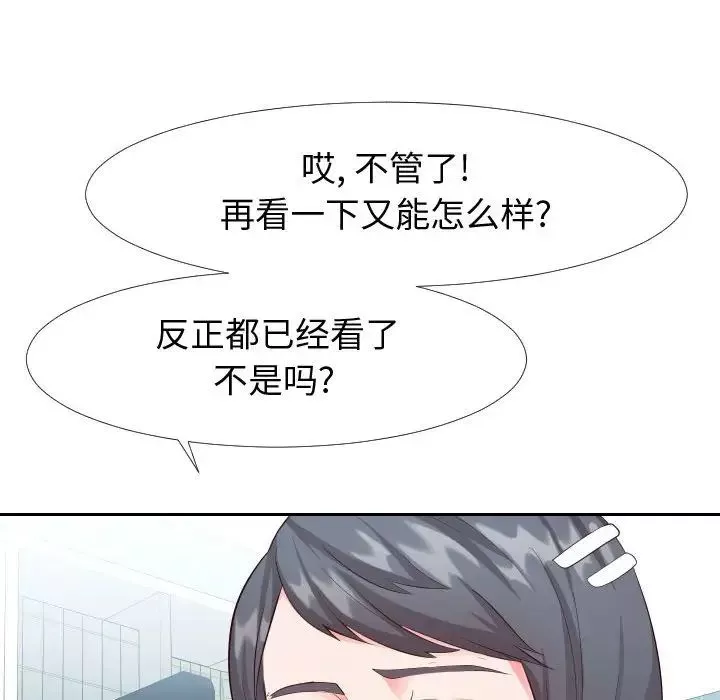 同一屋檐第20話