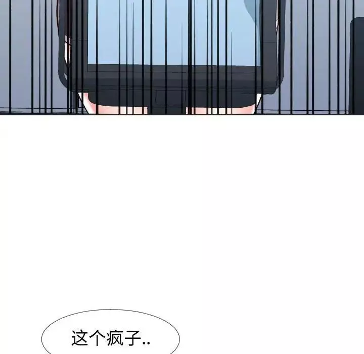 同一屋檐第20話