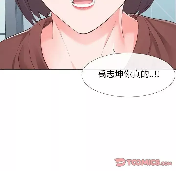 同一屋檐-第20话 - 图片 30
