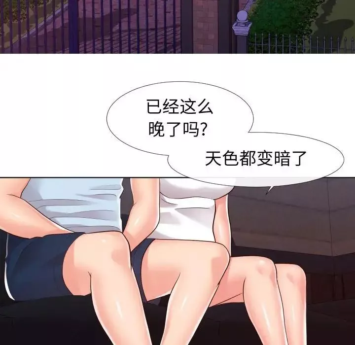 同一屋檐-第20话 - 图片 33