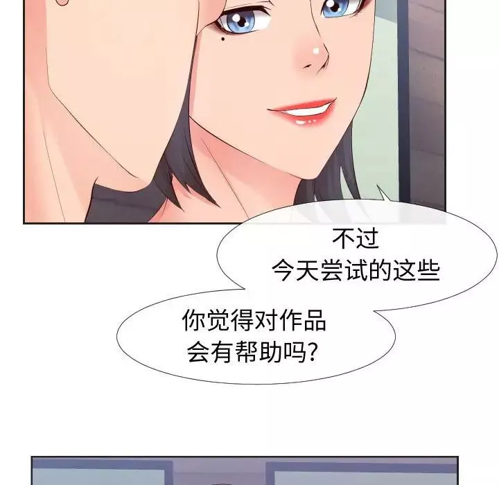 同一屋檐第20話