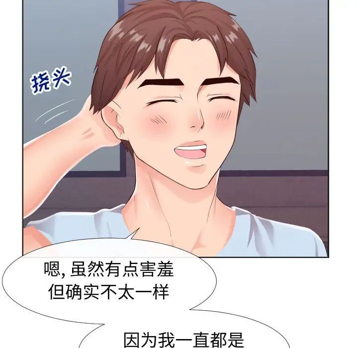 同一屋檐第20话