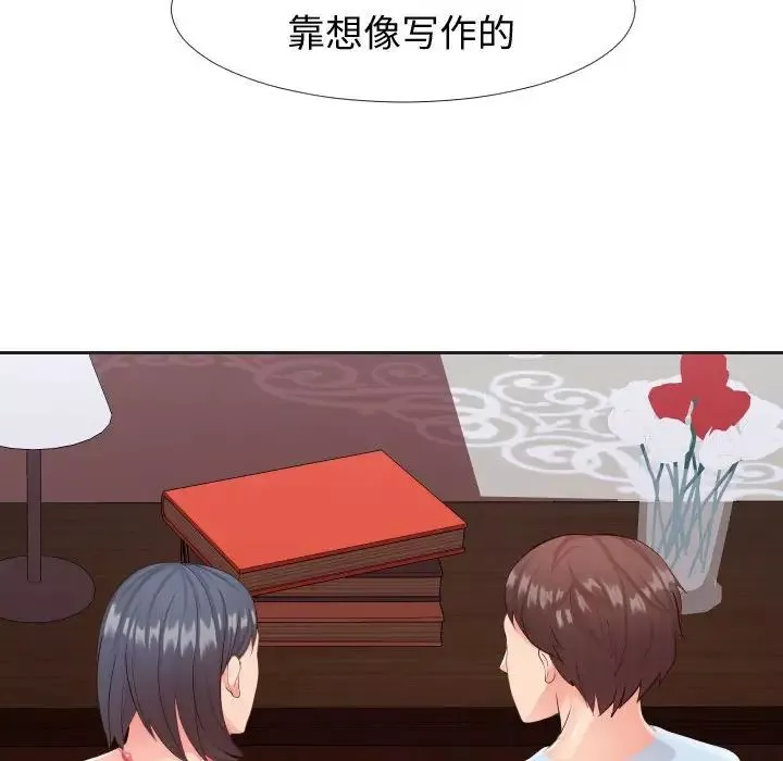 同一屋檐-第20话 - 图片 37