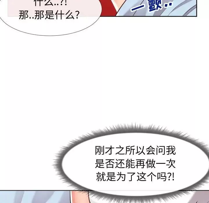 同一屋檐第20話