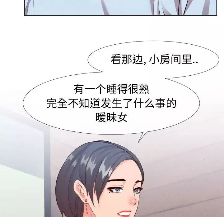 同一屋檐第20話